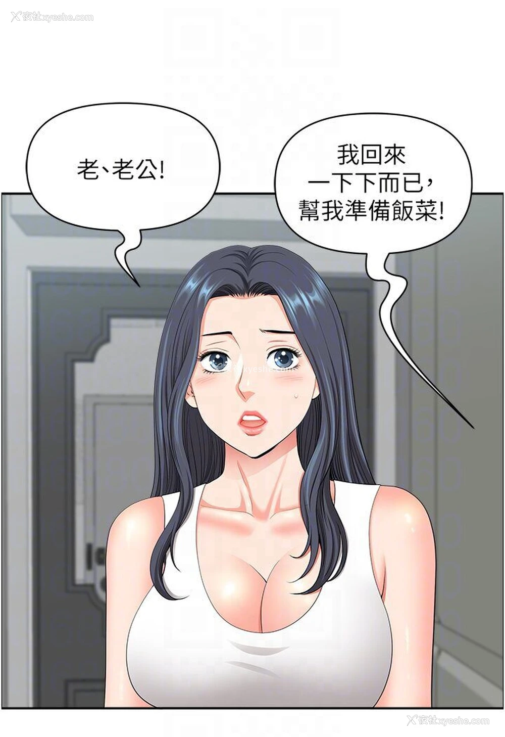 67P - 地方人妻们