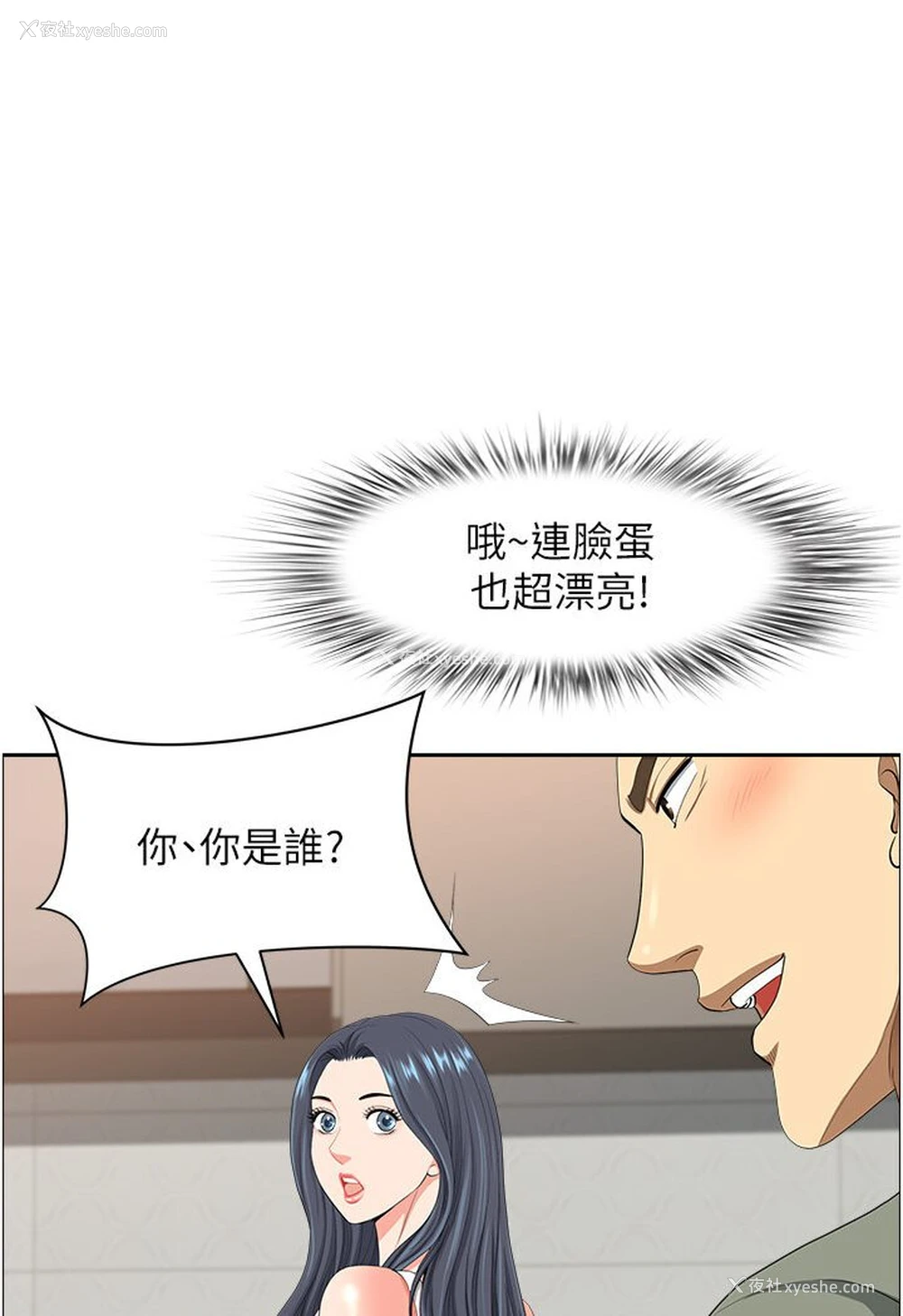 80P - 地方人妻们