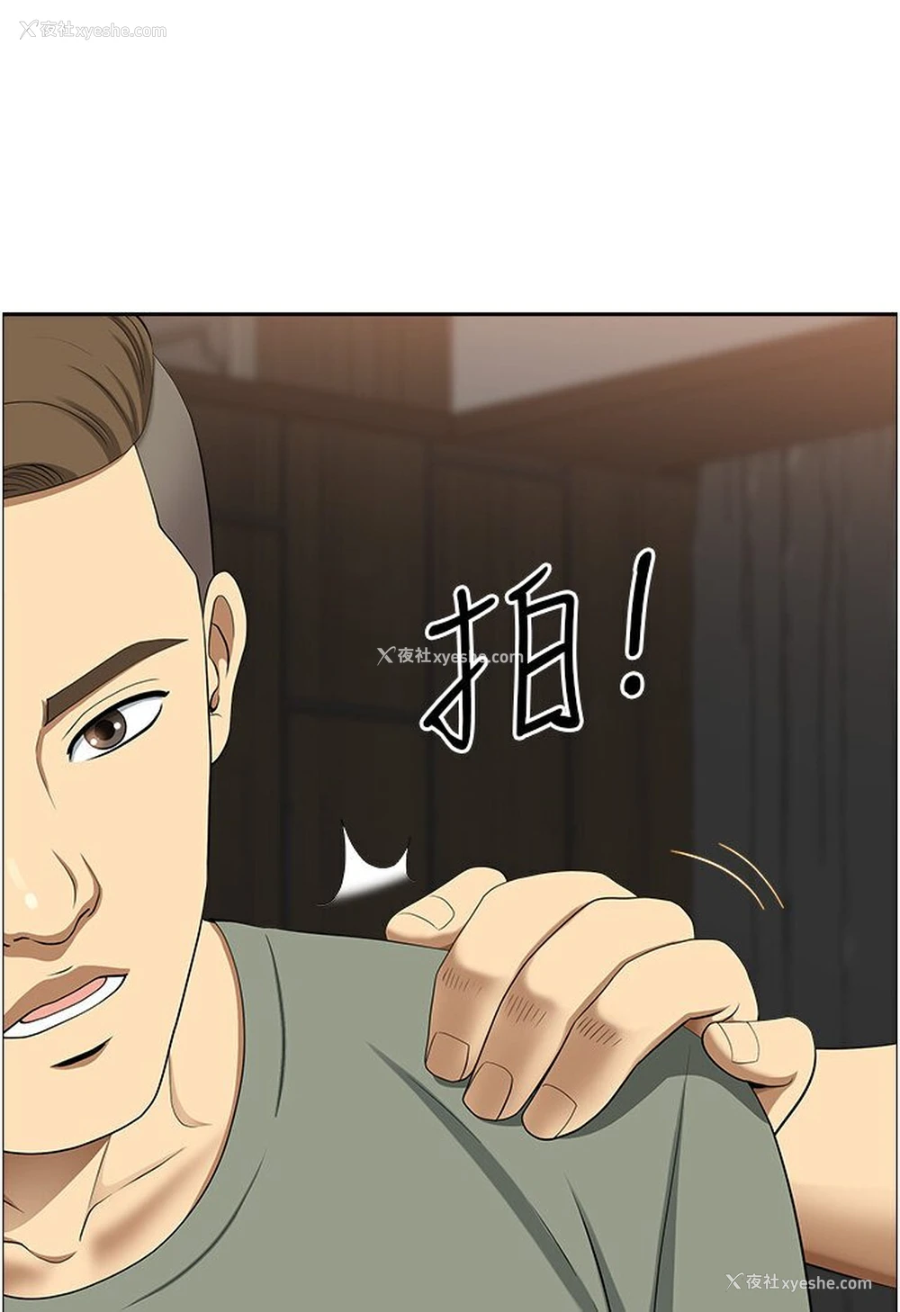 82P - 地方人妻们