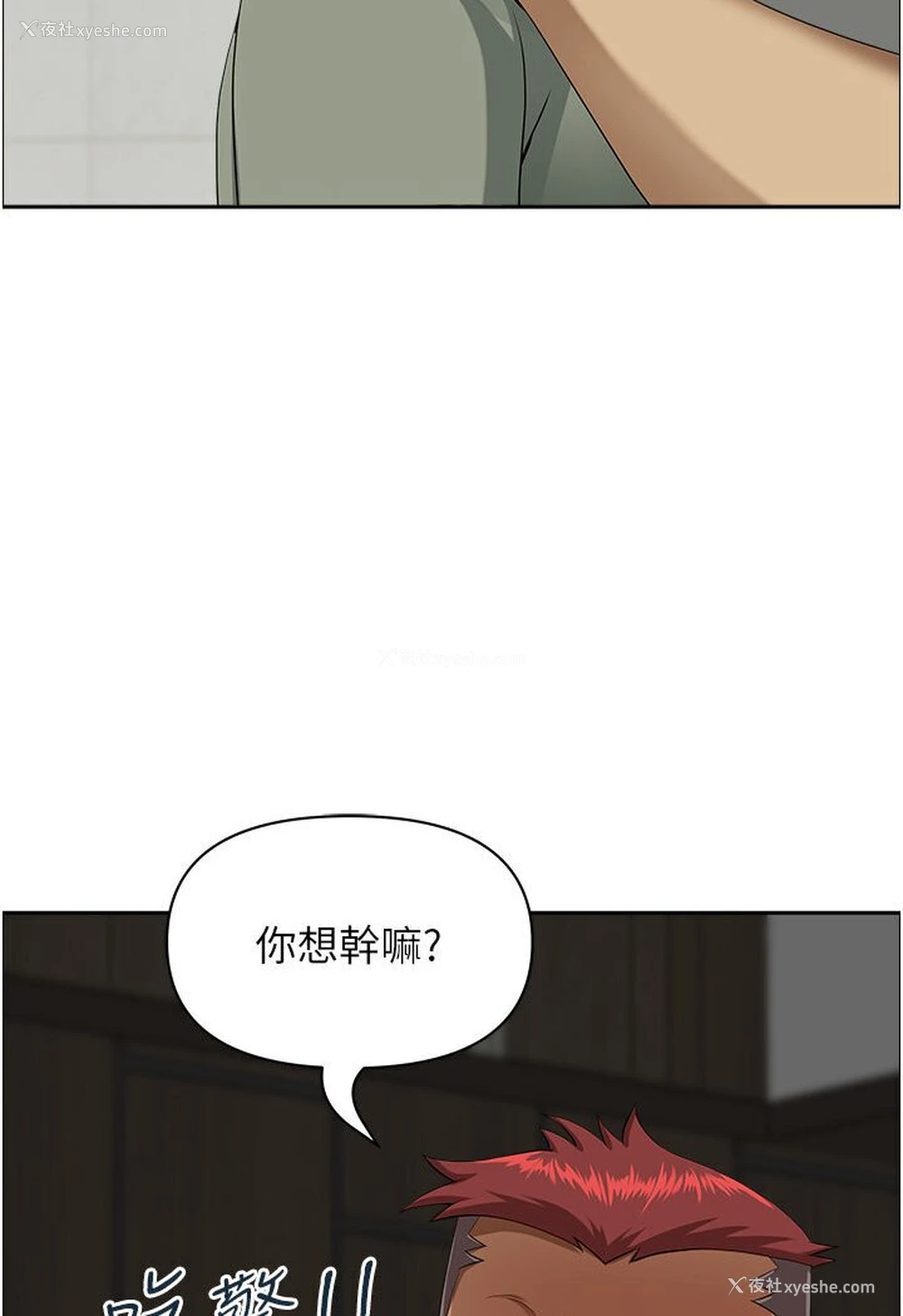 85P - 地方人妻们