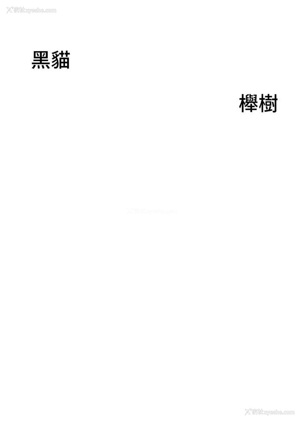 8P - 地方人妻们