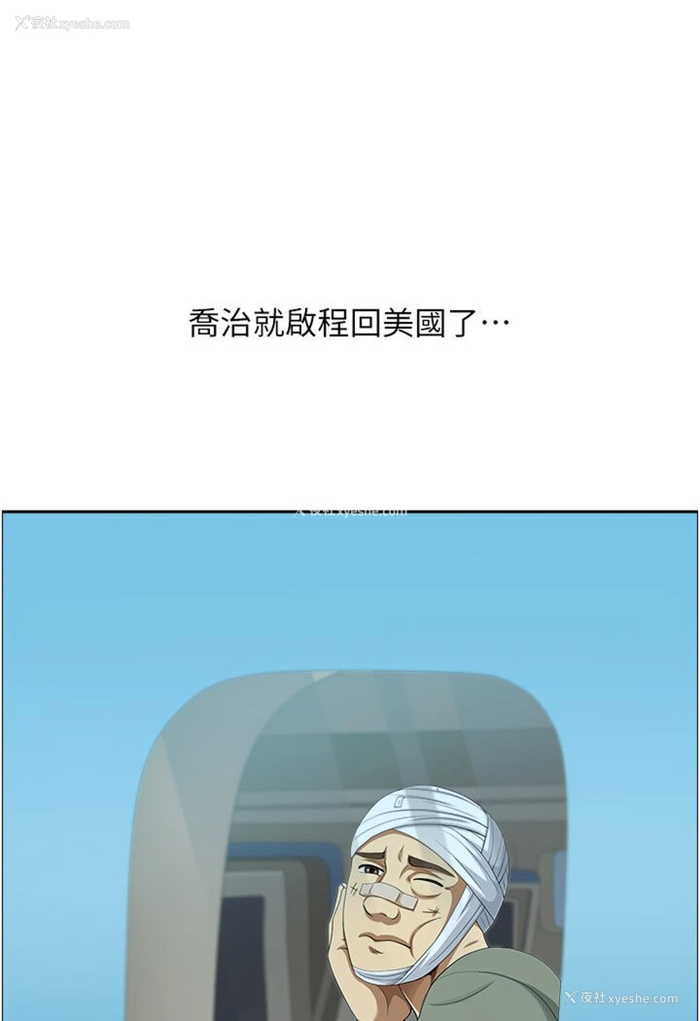 90P - 地方人妻们