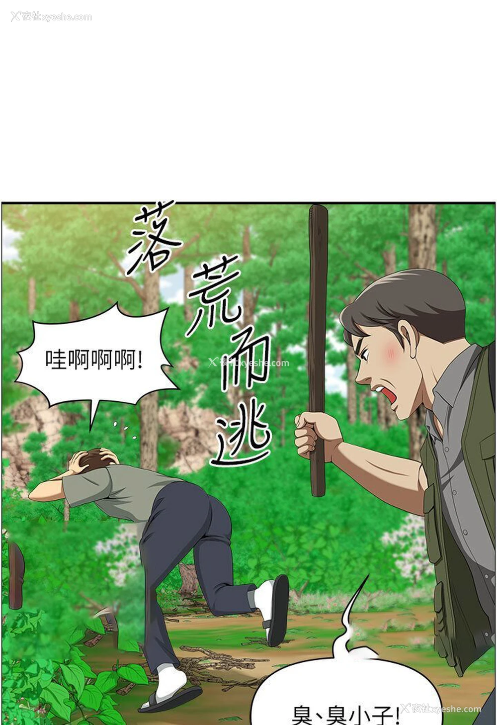 9P - 地方人妻们