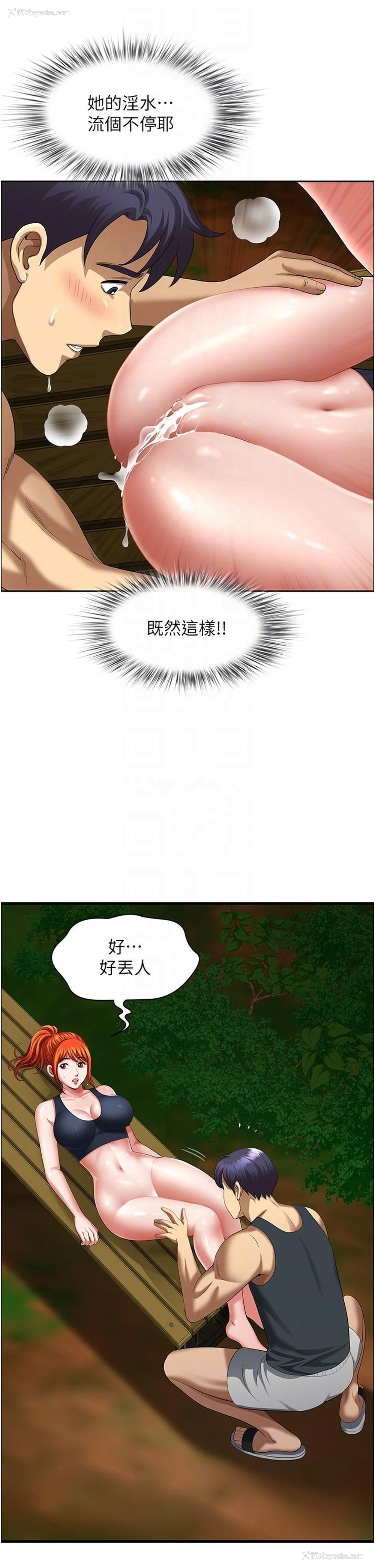 10P - 地方人妻们