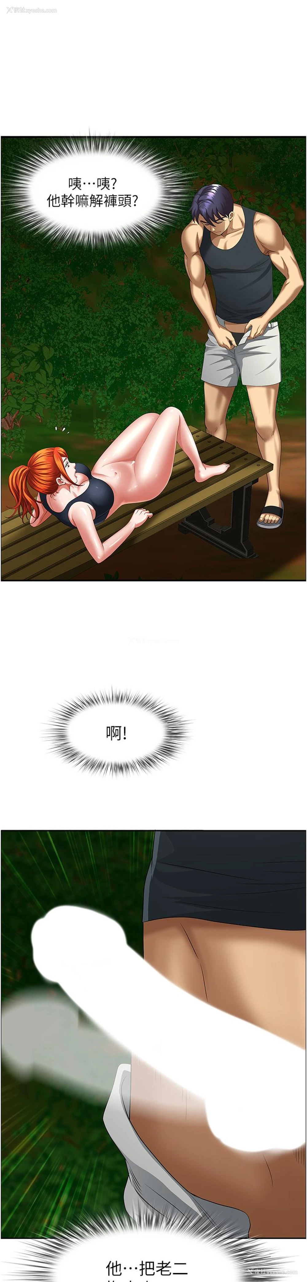 12P - 地方人妻们