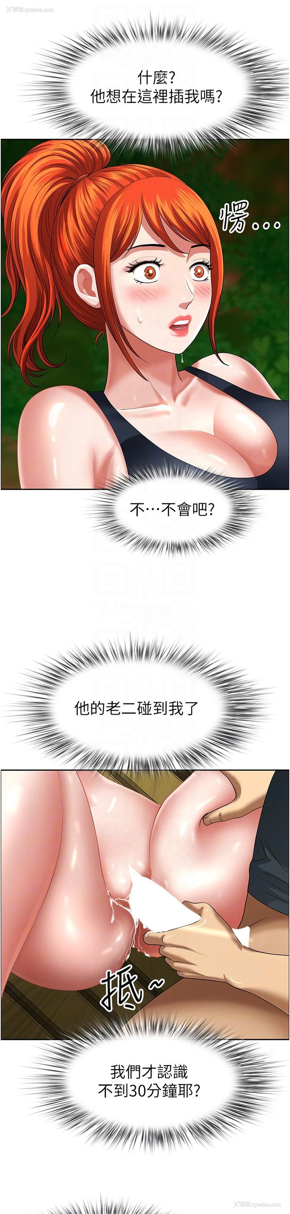 14P - 地方人妻们