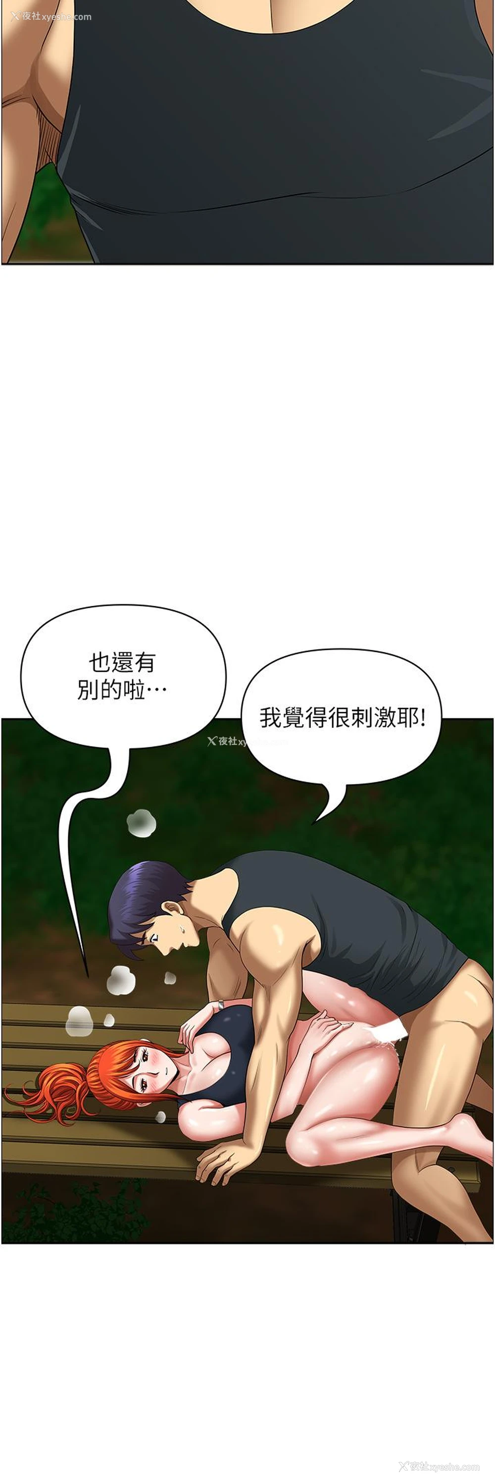 27P - 地方人妻们