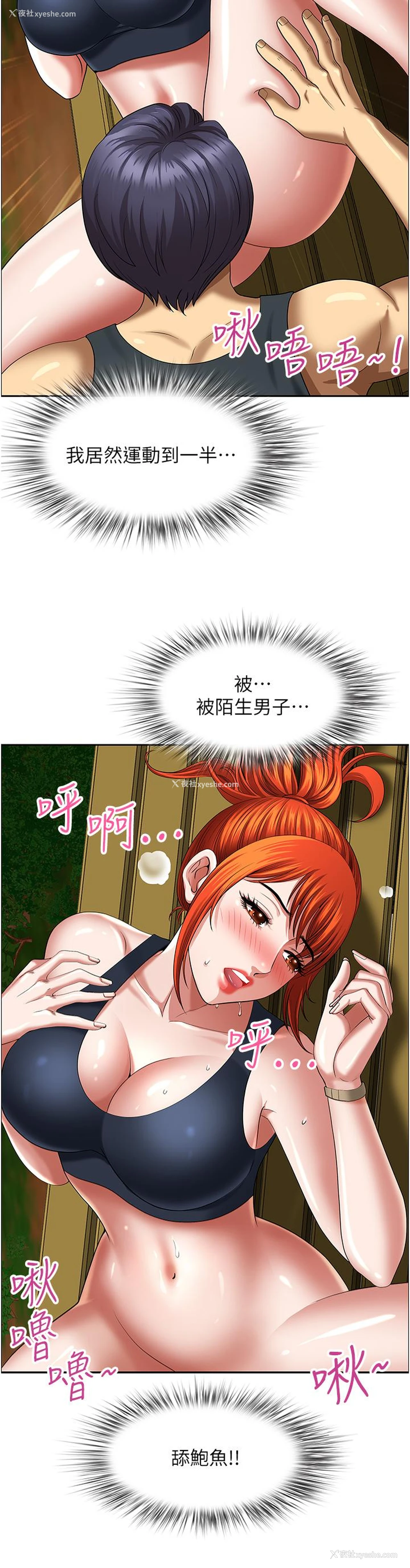 2P - 地方人妻们
