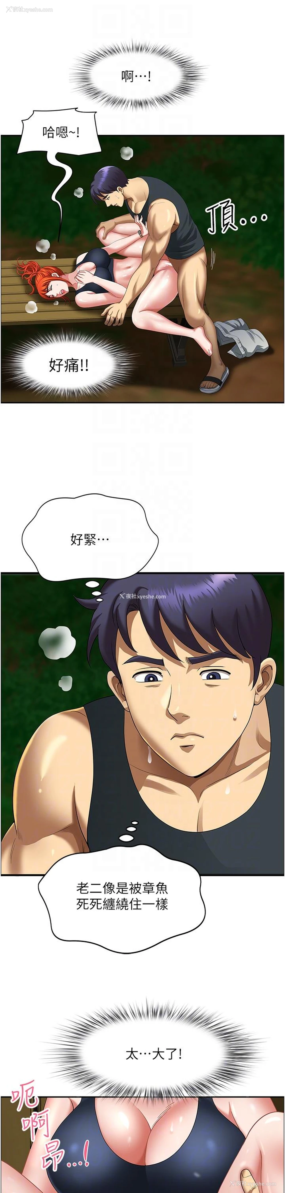 30P - 地方人妻们