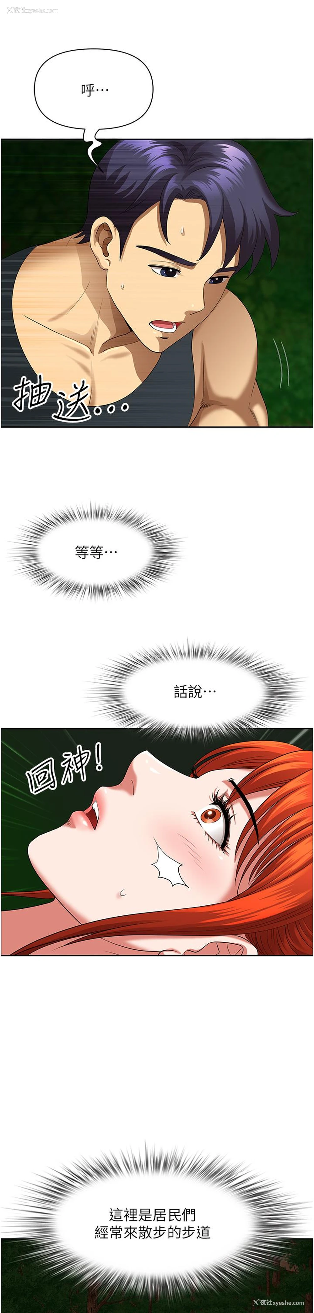 35P - 地方人妻们