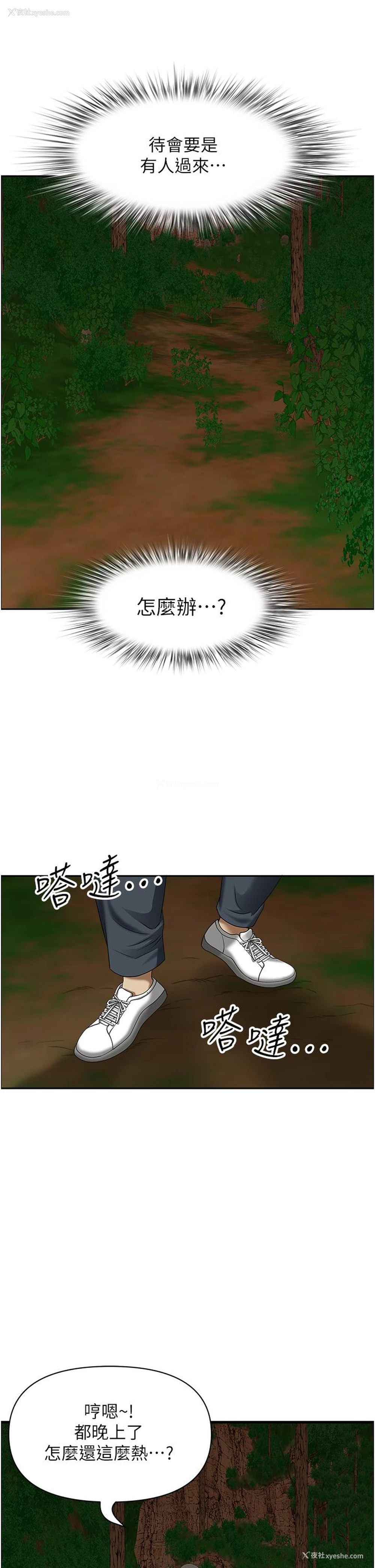 37P - 地方人妻们