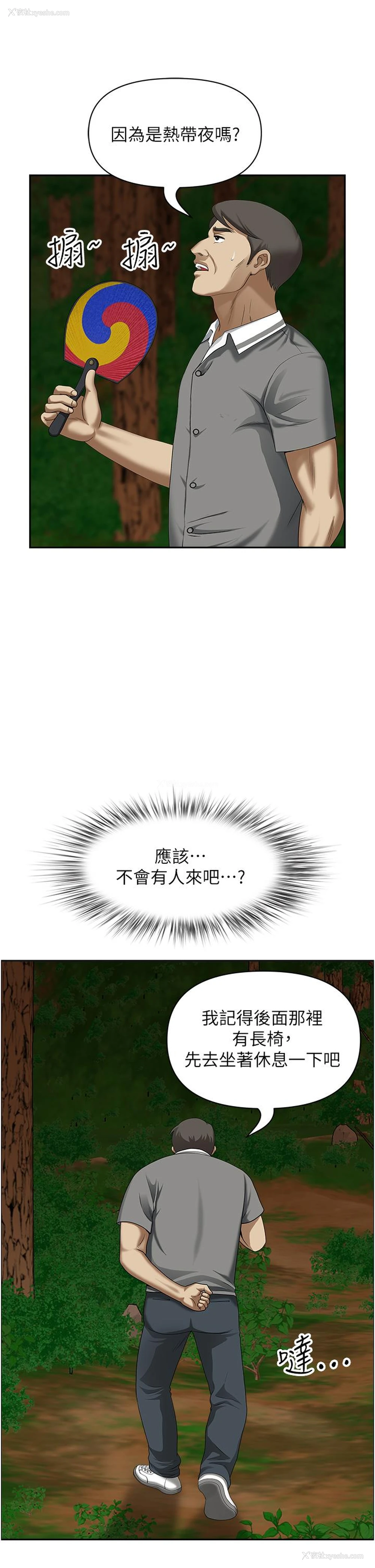 39P - 地方人妻们