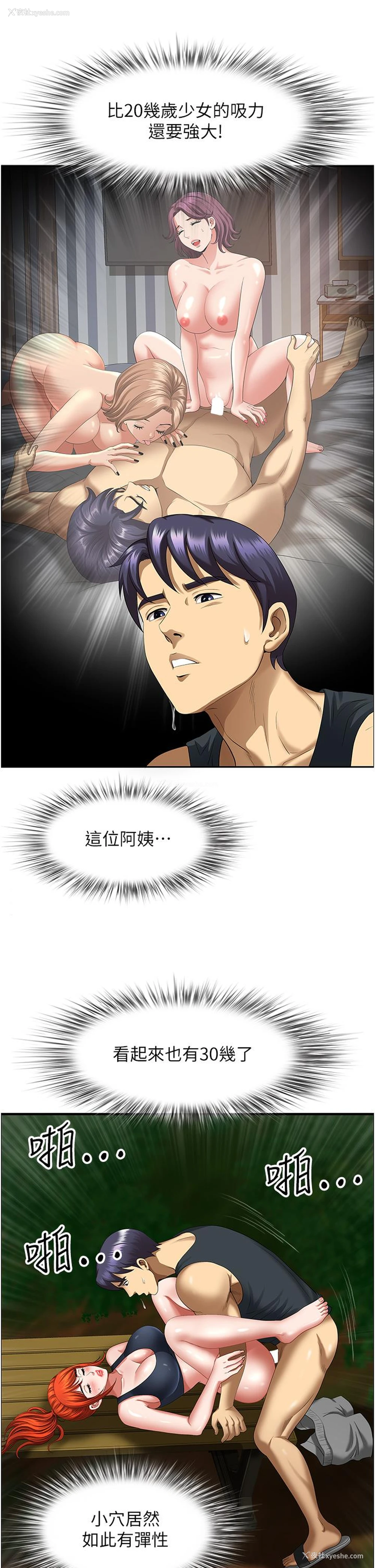 43P - 地方人妻们