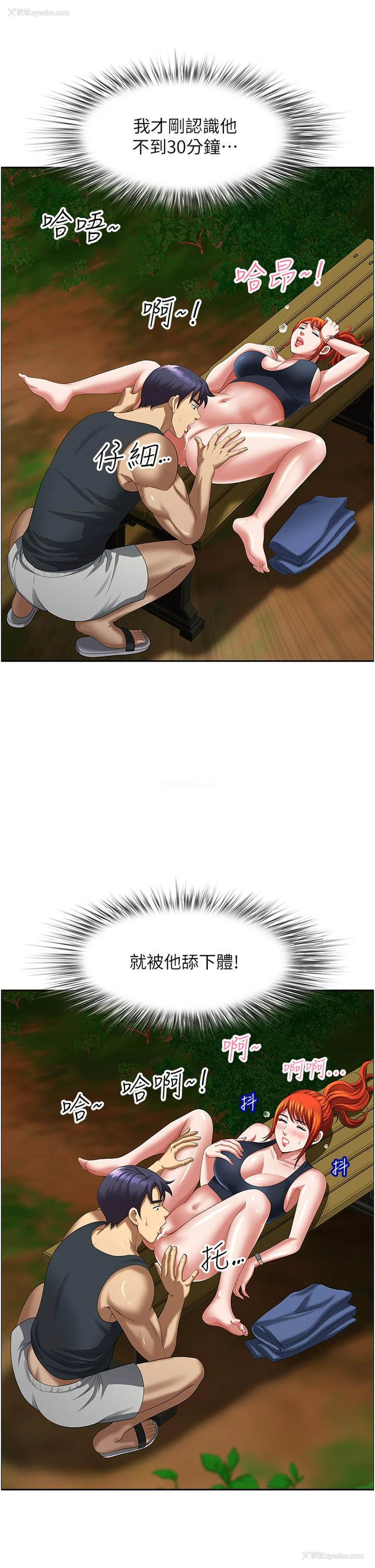4P - 地方人妻们
