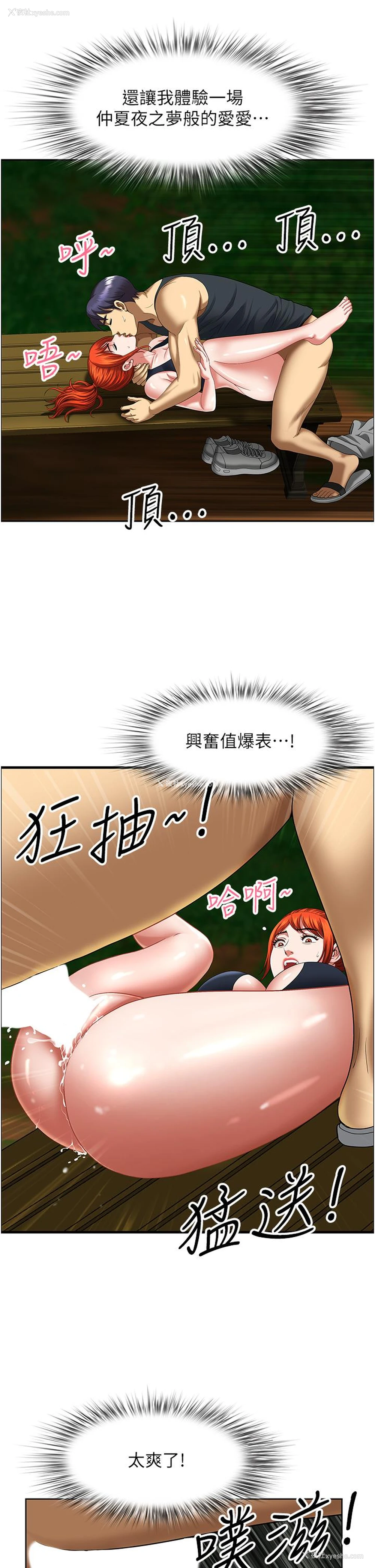 47P - 地方人妻们