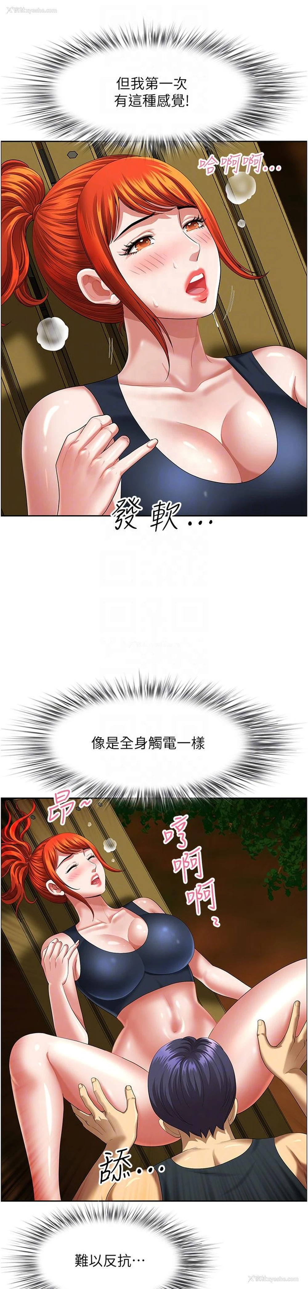 6P - 地方人妻们