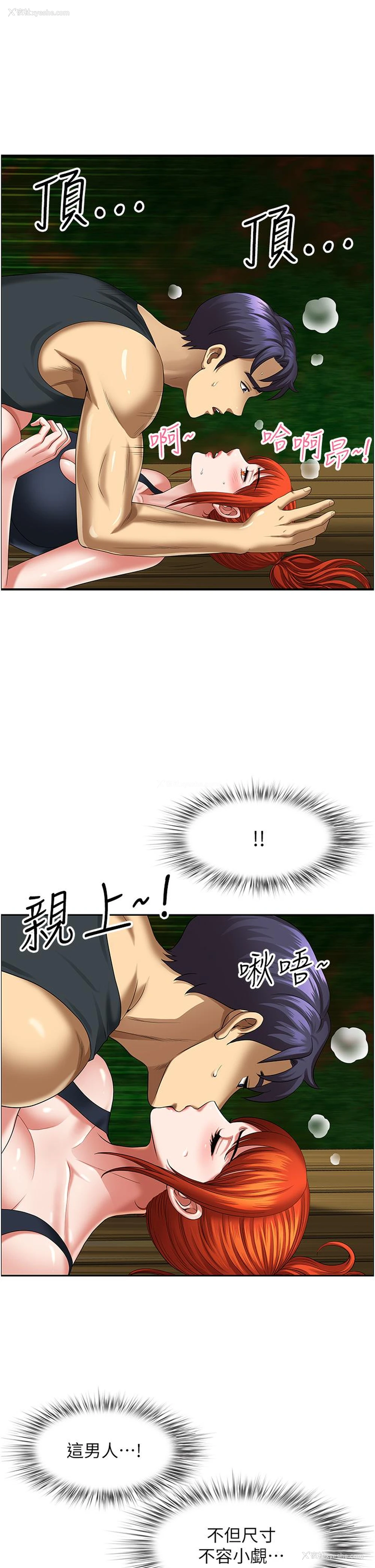 12P - 地方人妻们