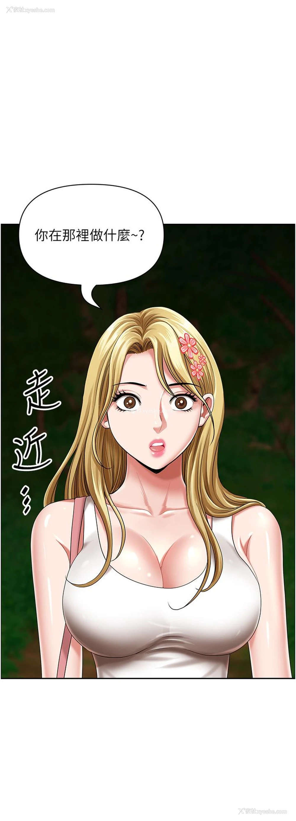 19P - 地方人妻们