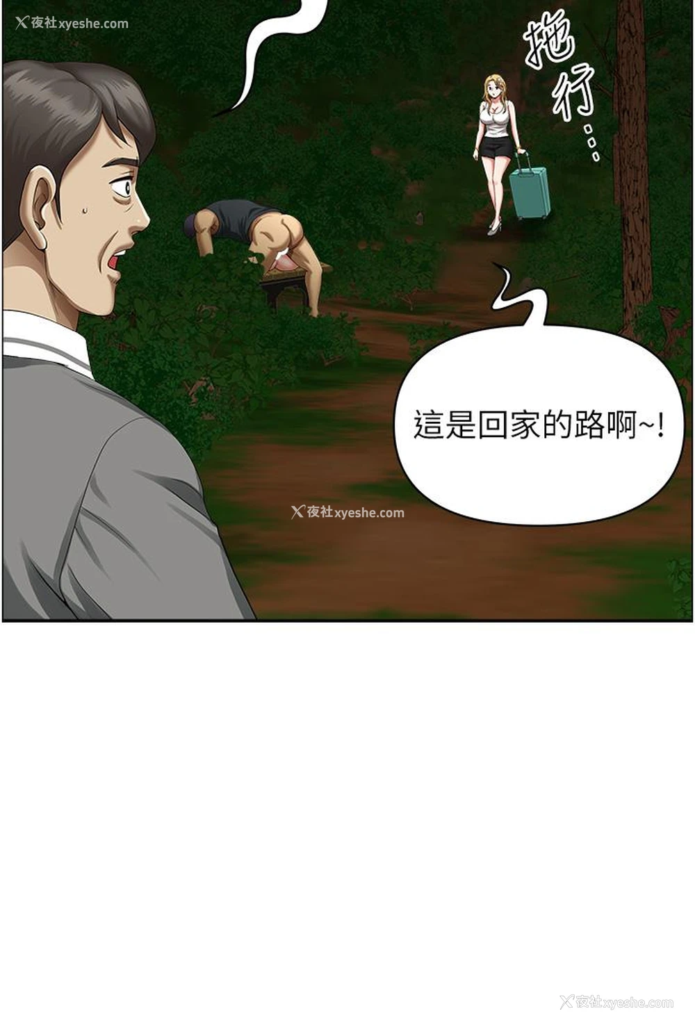 21P - 地方人妻们