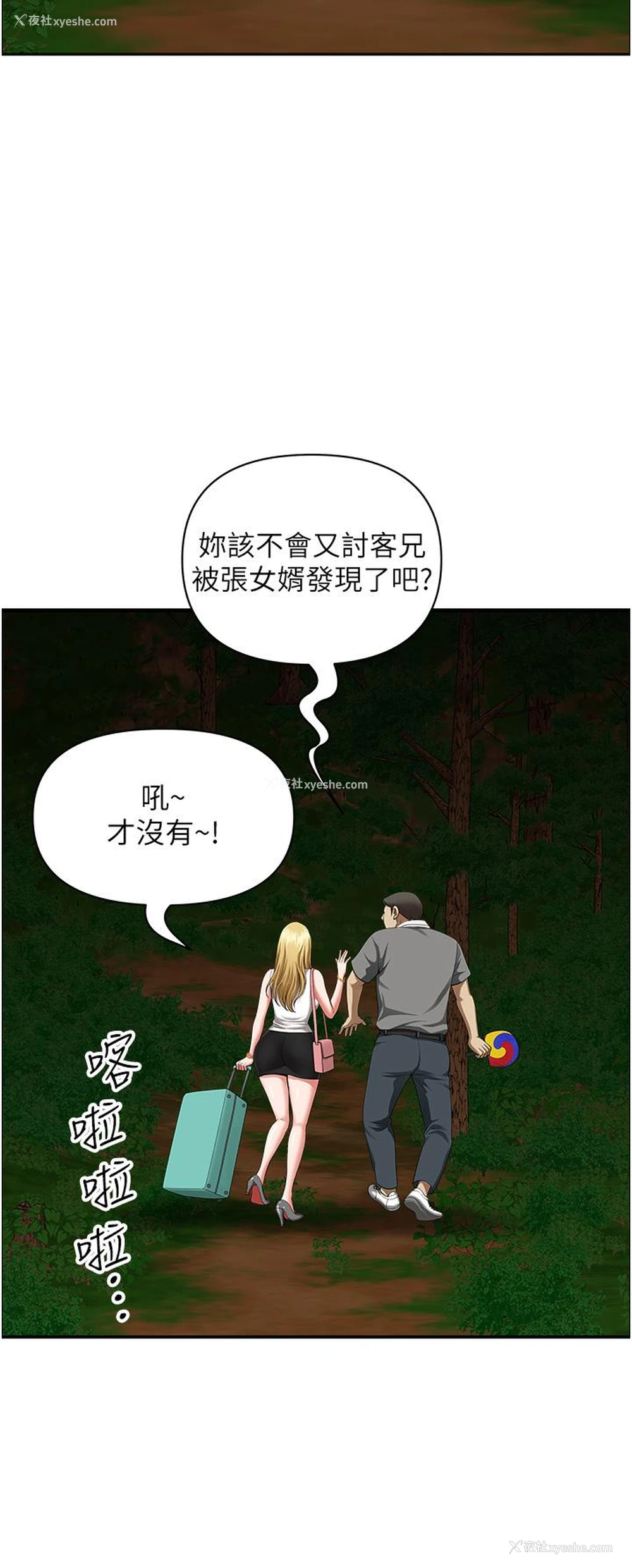 27P - 地方人妻们