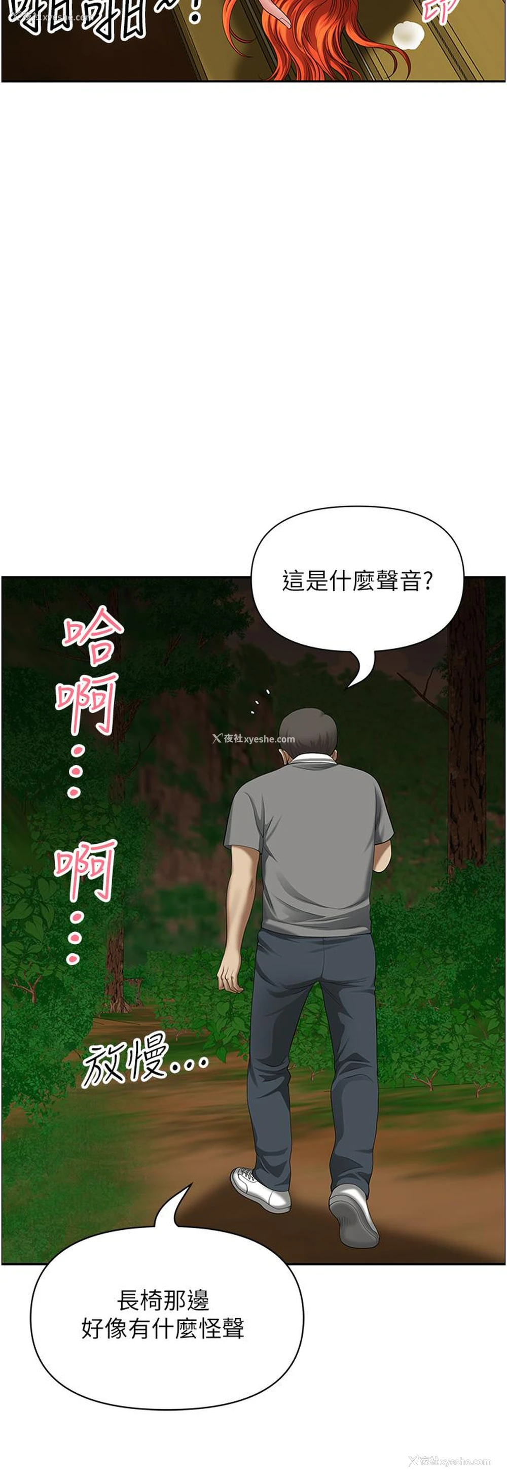 2P - 地方人妻们