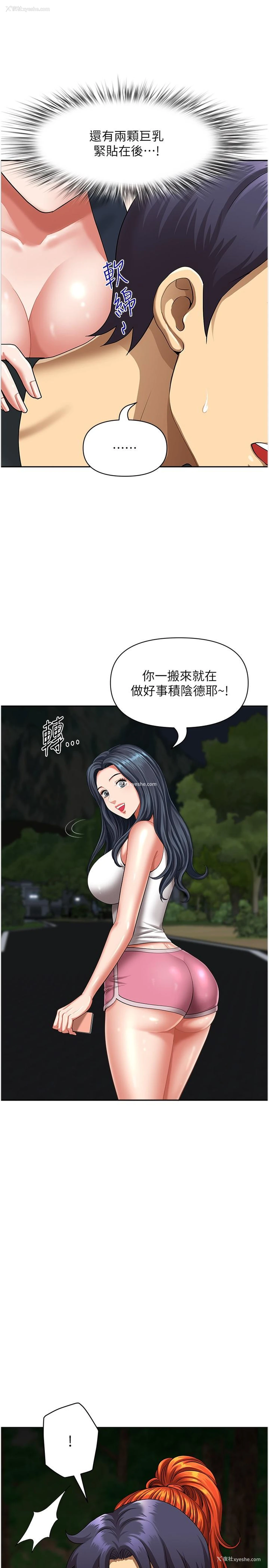 12P - 地方人妻们