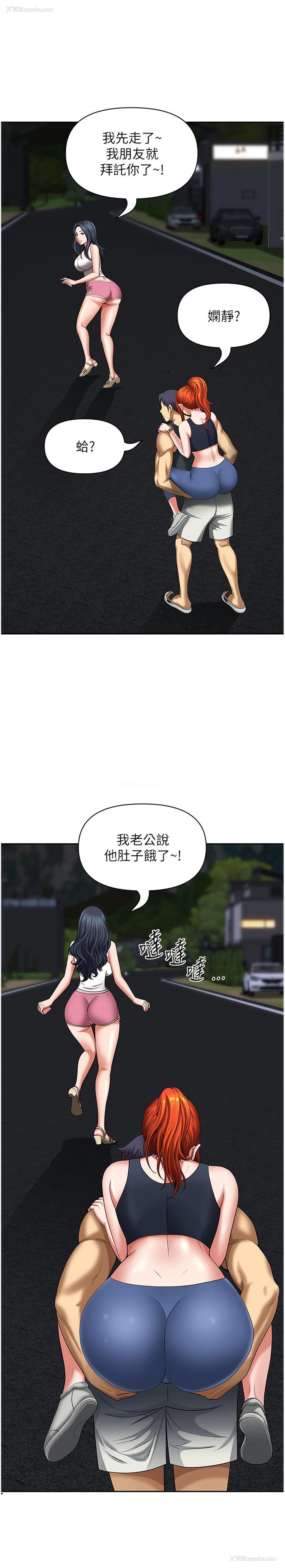 16P - 地方人妻们