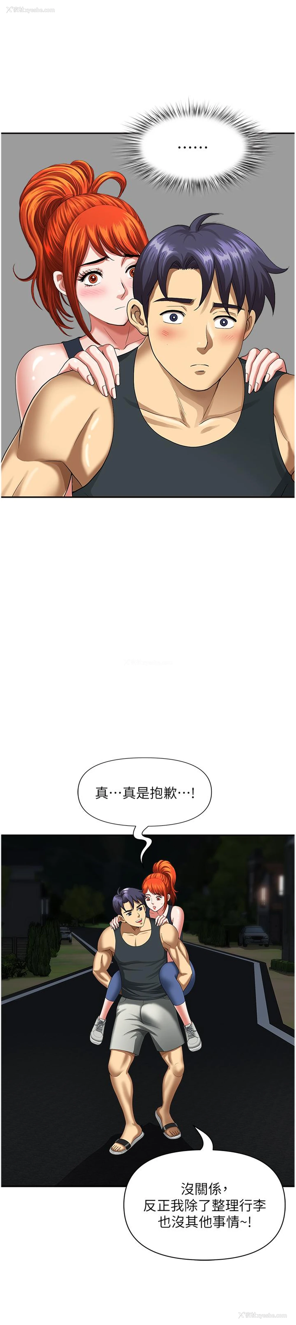 17P - 地方人妻们