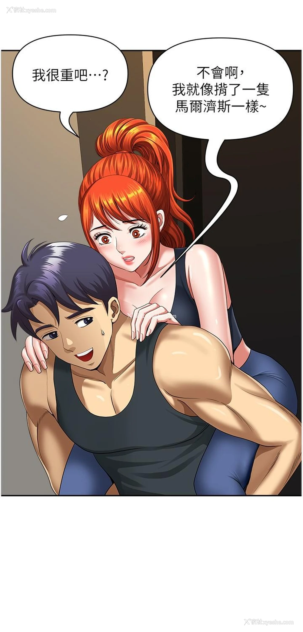 19P - 地方人妻们