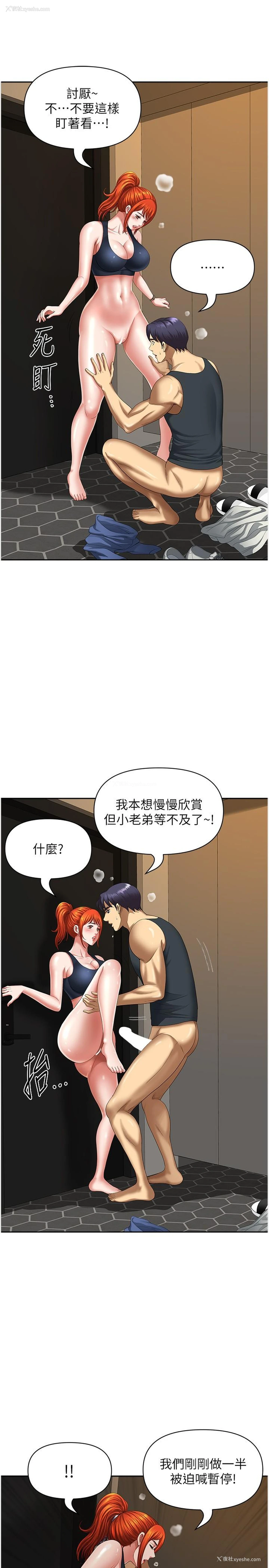 44P - 地方人妻们