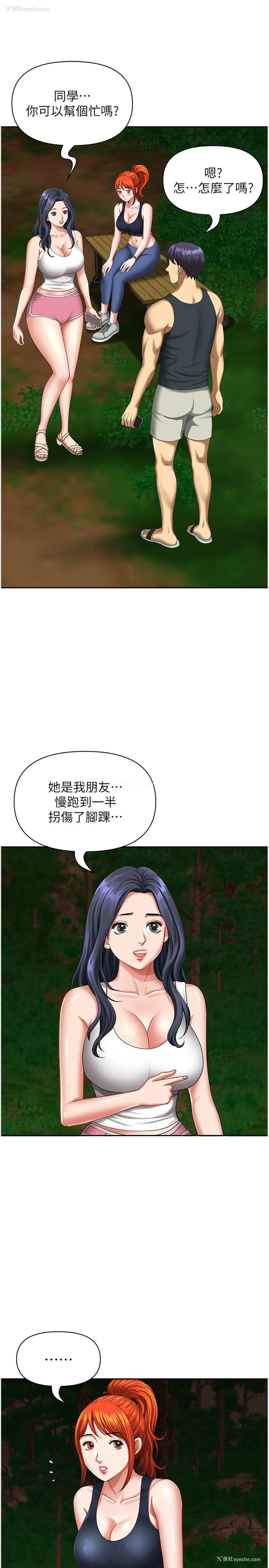 4P - 地方人妻们