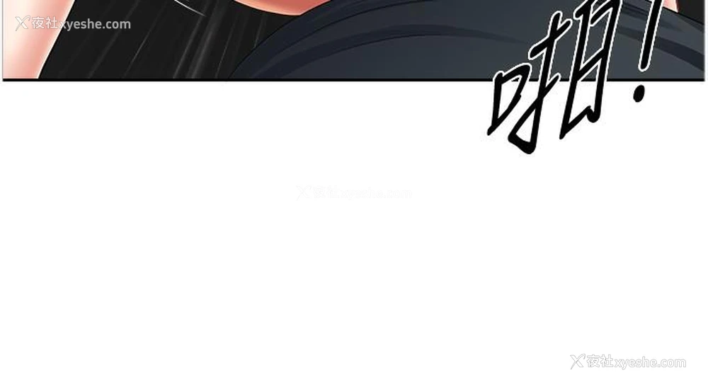 16P - 地方人妻们