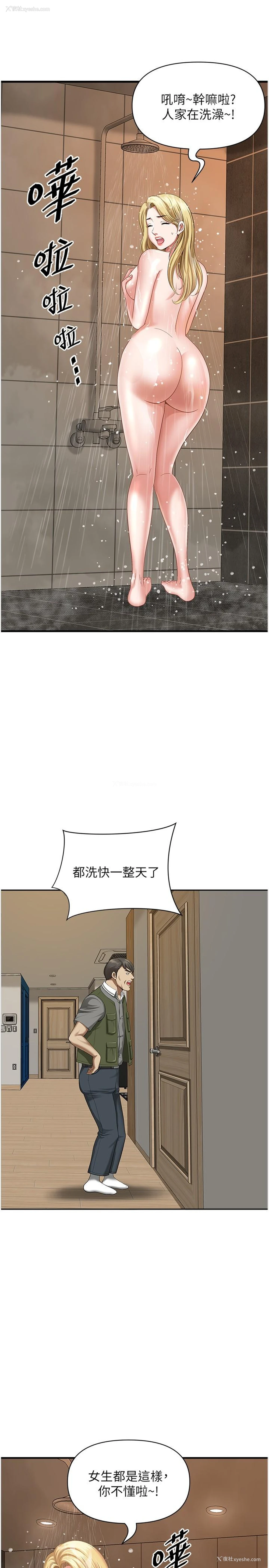 28P - 地方人妻们