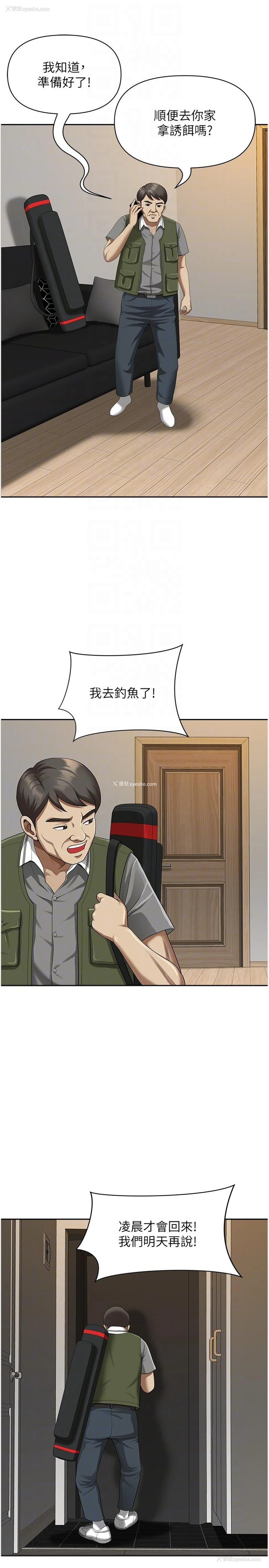 31P - 地方人妻们