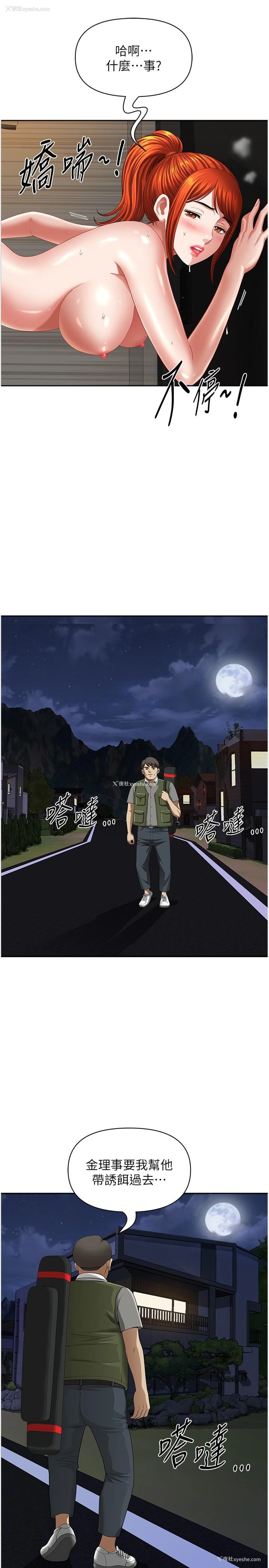 40P - 地方人妻们