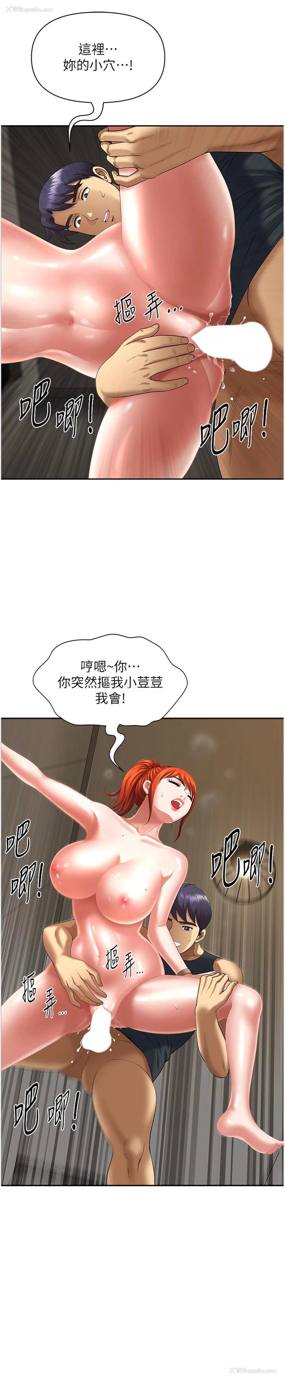 43P - 地方人妻们
