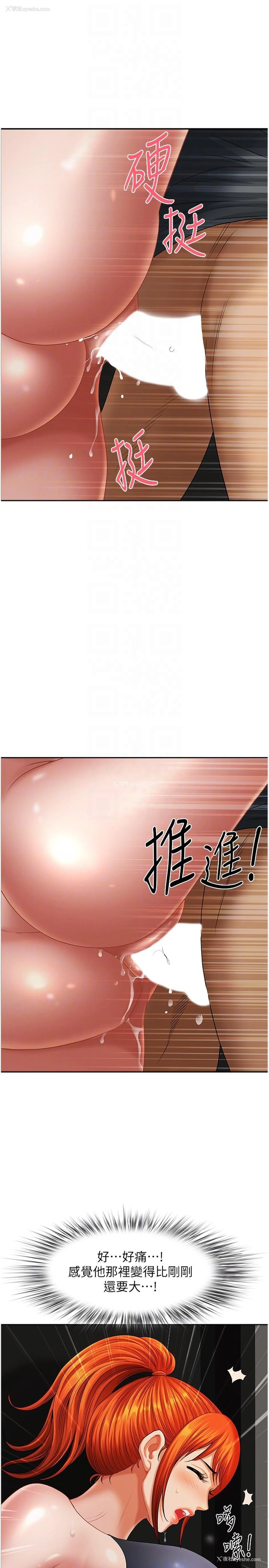 6P - 地方人妻们