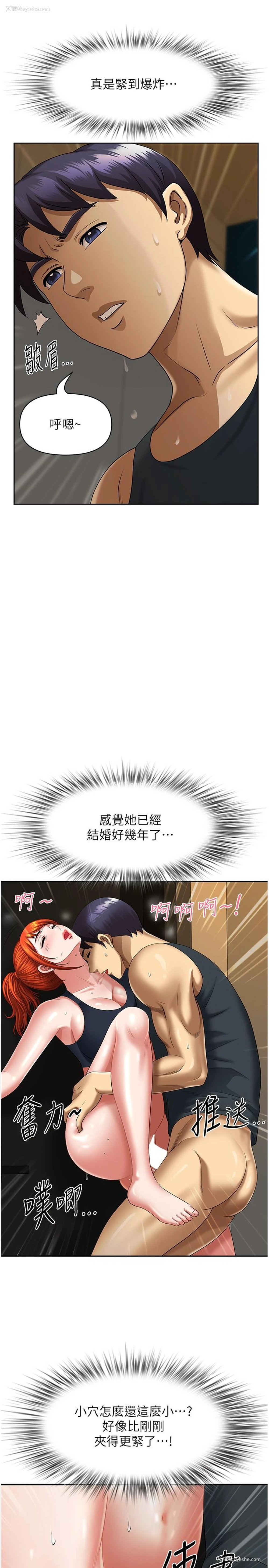 8P - 地方人妻们