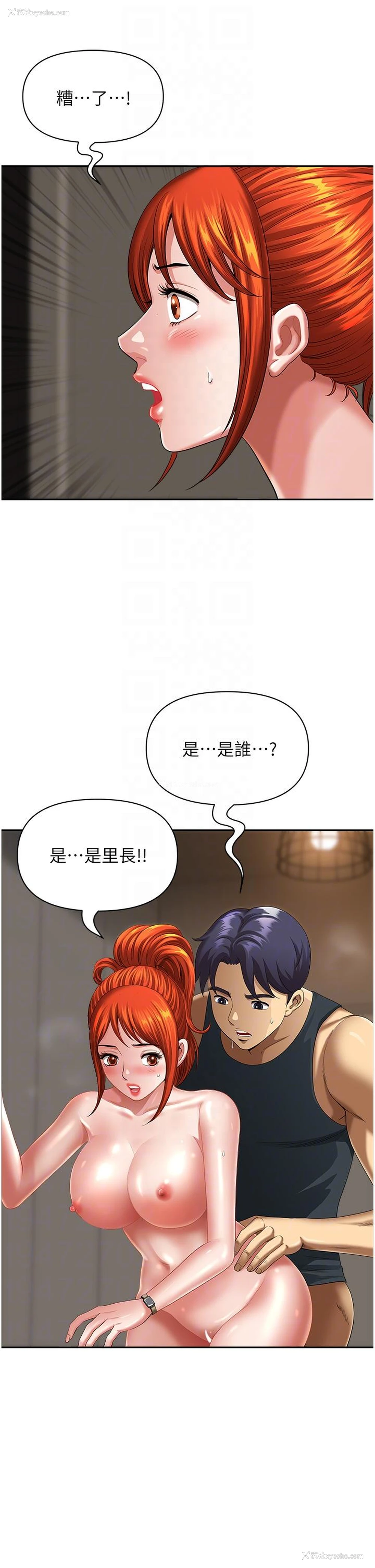 18P - 地方人妻们