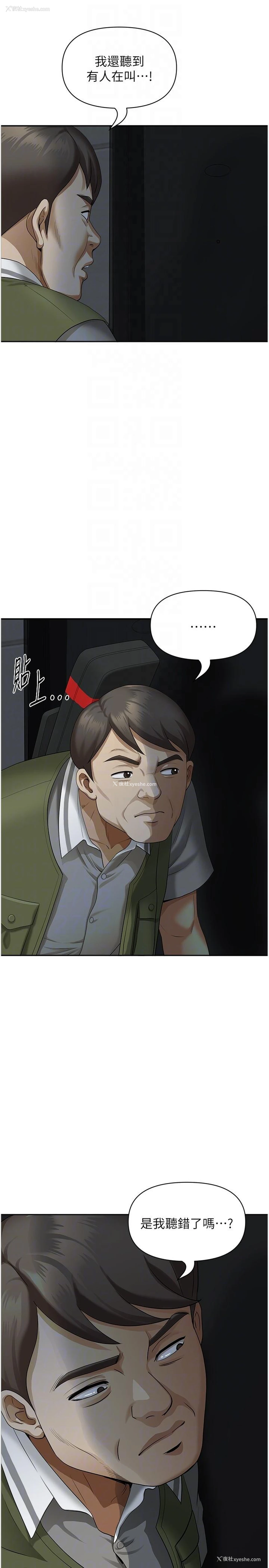 22P - 地方人妻们
