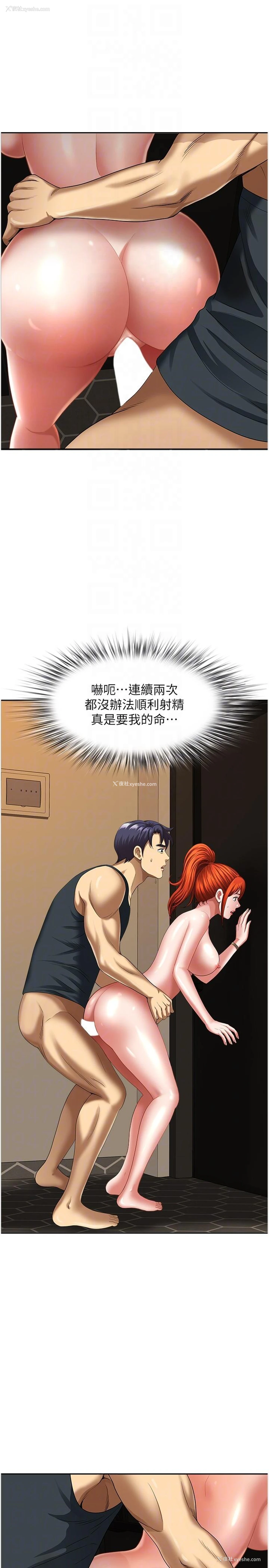 25P - 地方人妻们