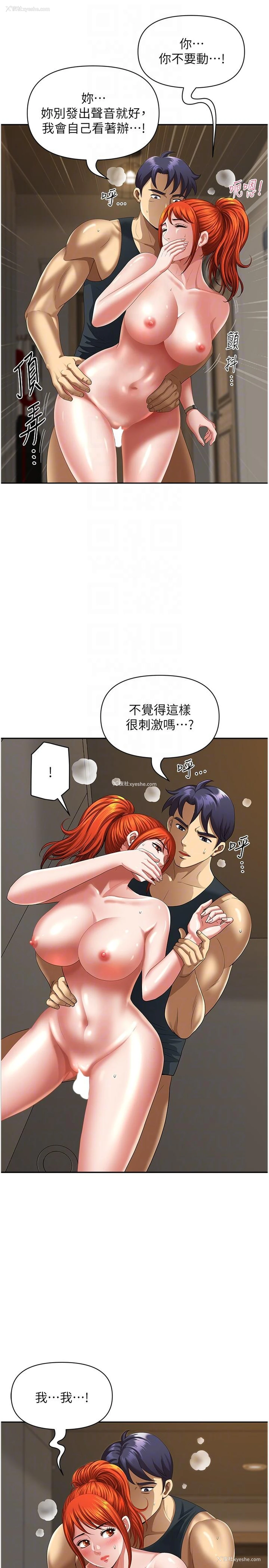 31P - 地方人妻们