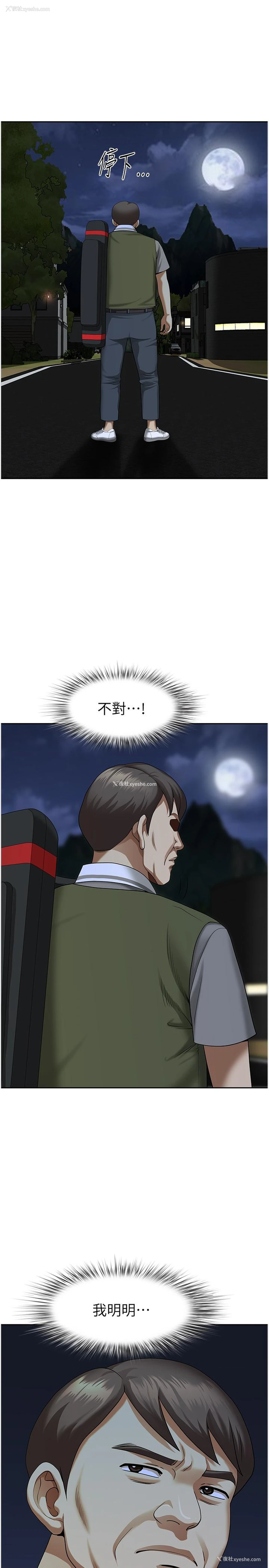 42P - 地方人妻们