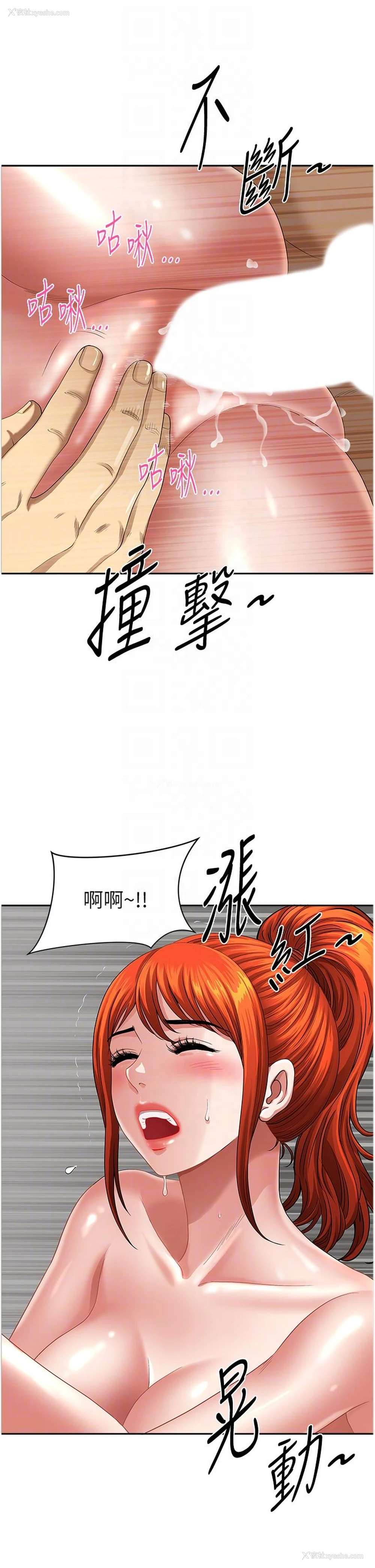 6P - 地方人妻们