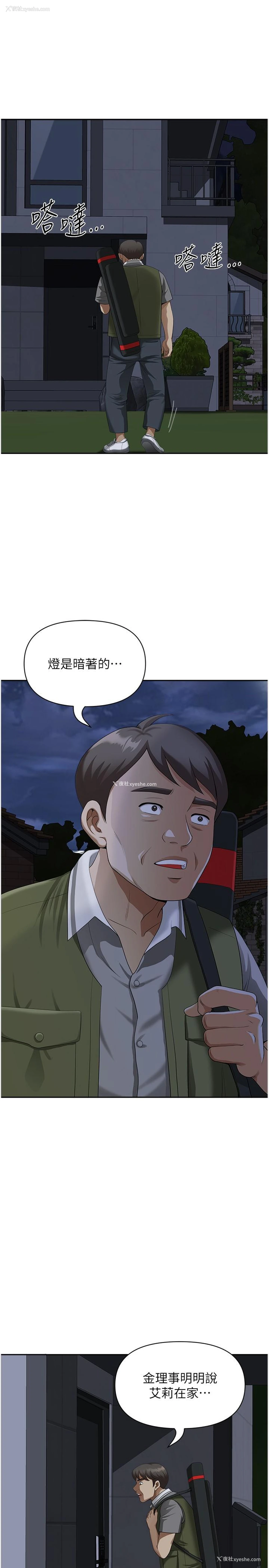 8P - 地方人妻们