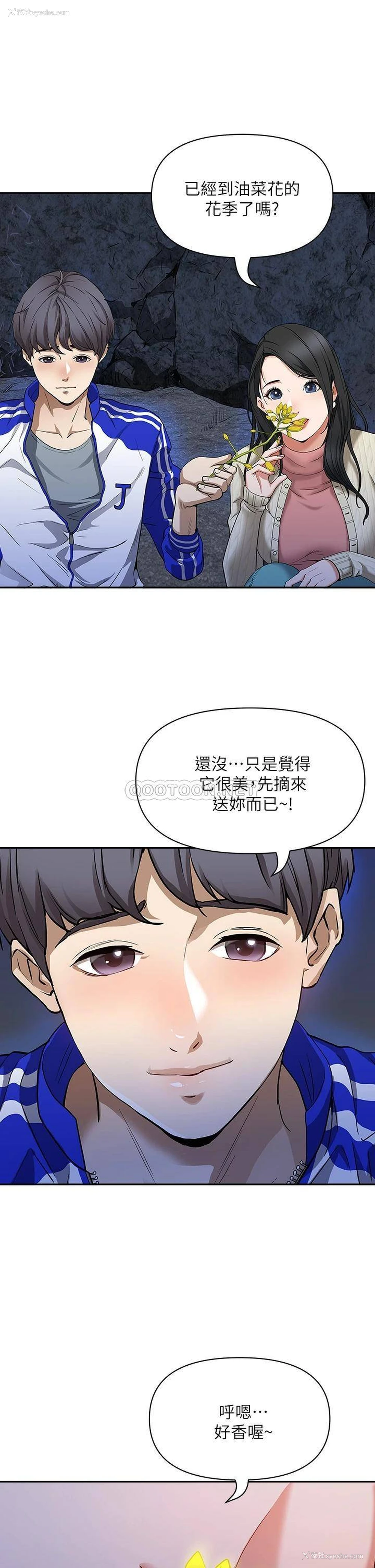 13P - 霸占人妻 - 韩国漫画