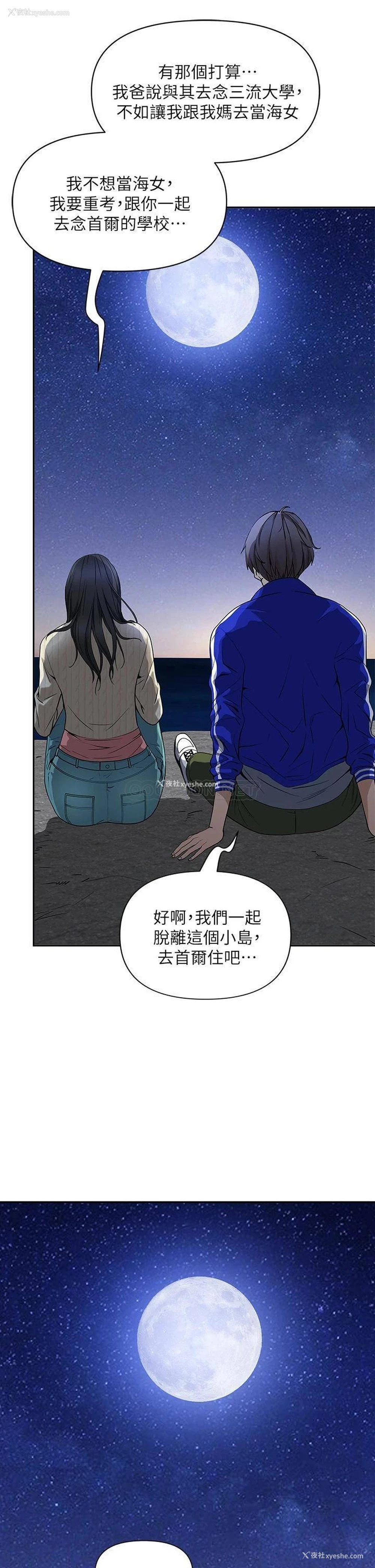 16P - 霸占人妻 - 韩国漫画