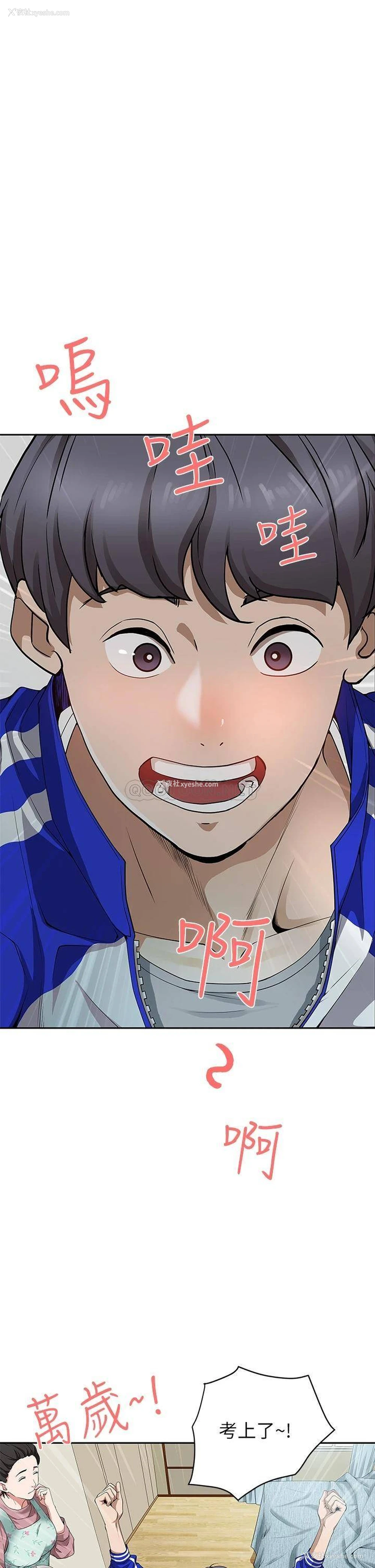1P - 霸占人妻 - 韩国漫画