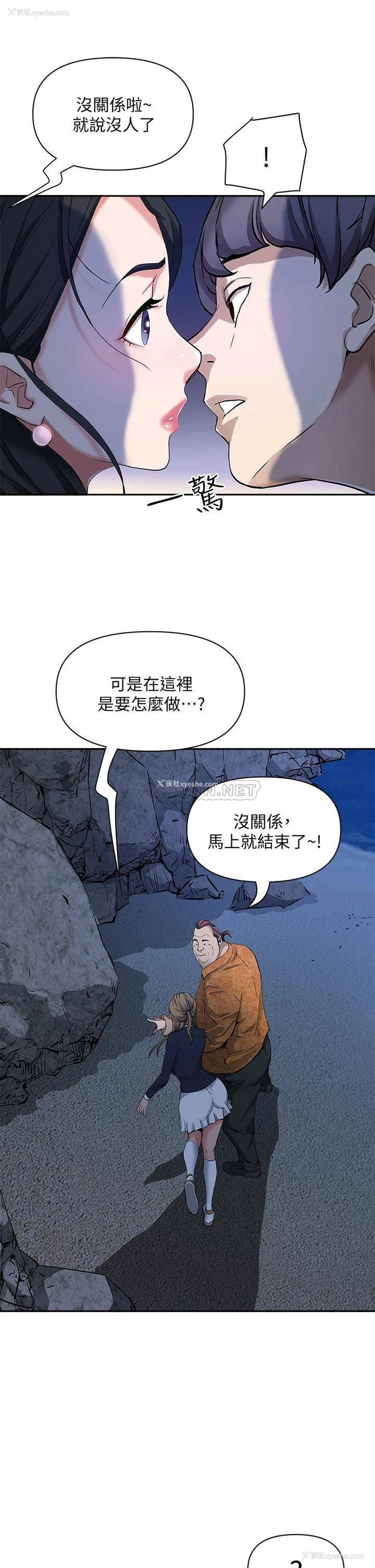 20P - 霸占人妻 - 韩国漫画