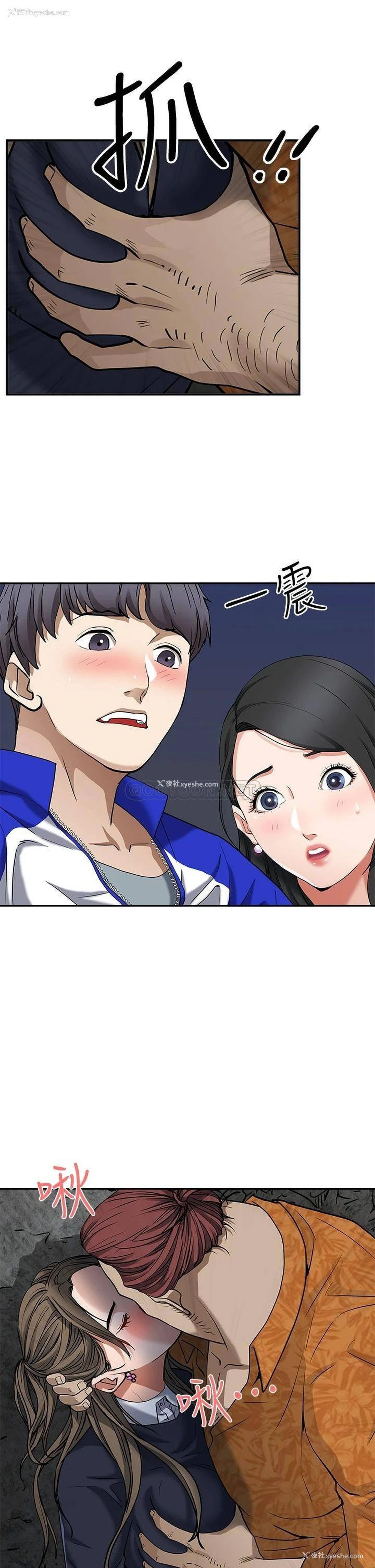 24P - 霸占人妻 - 韩国漫画